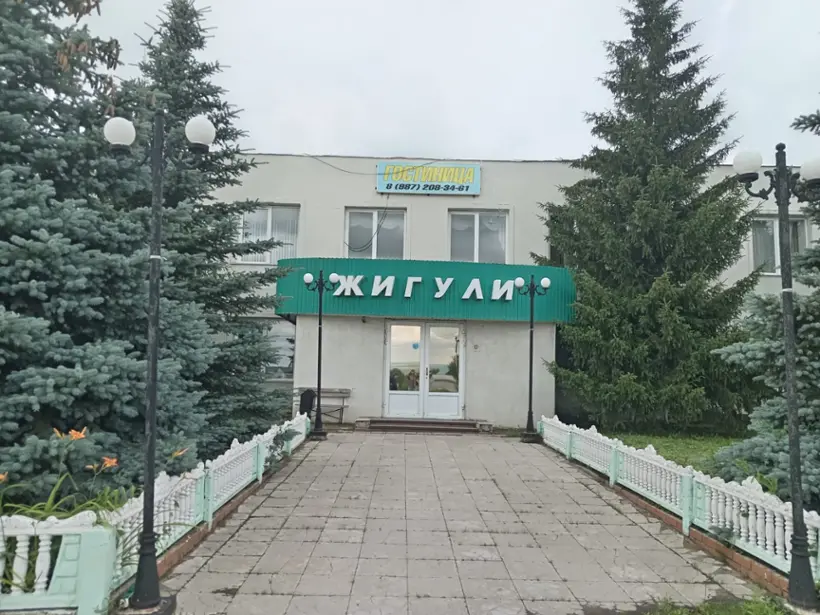 Гостиница "Жигули"