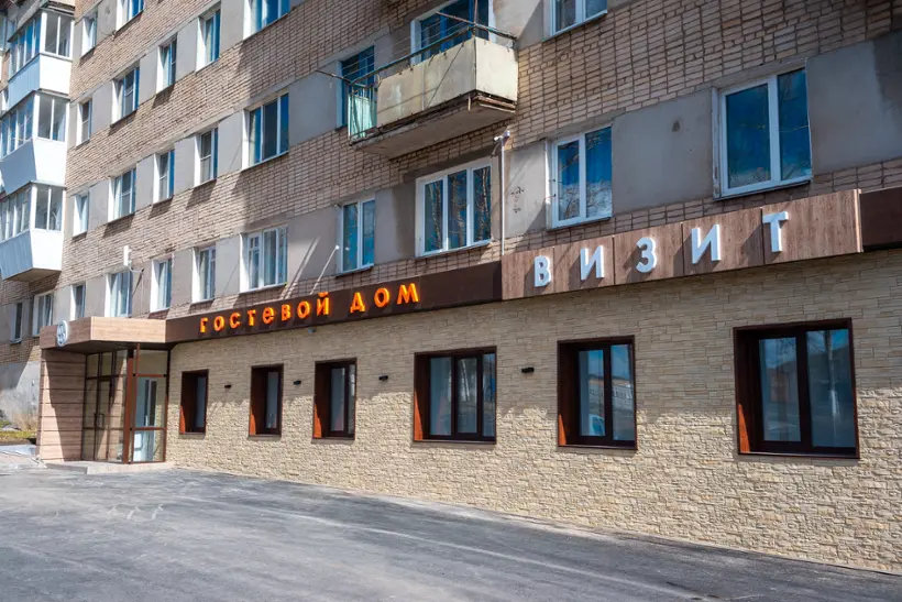 Гостевой дом «ВИЗИТ» ООО "КОМРИТ"