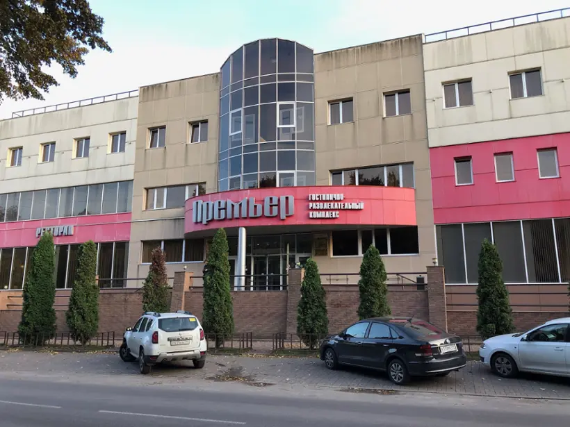 Гостинично-развлекательный комплекс «Премьер»