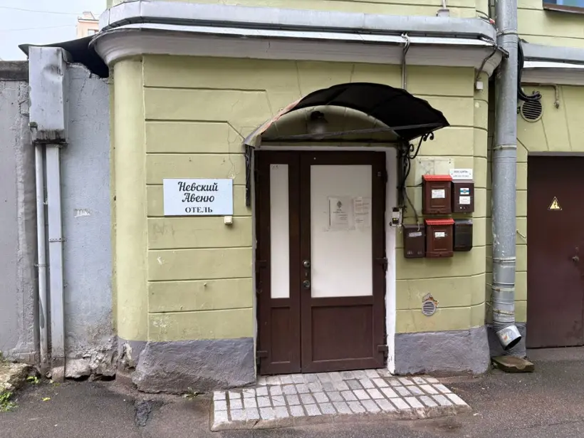 Отель "Невский Авеню"