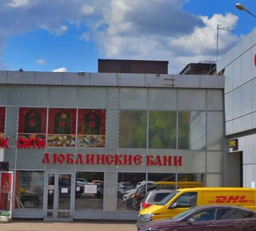 банно-гостиничный комплекс "Люблинские банни"