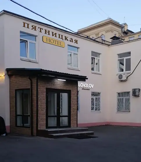 ГОСТИНИЦА «ПЯТНИЦКАЯ HOTEL»