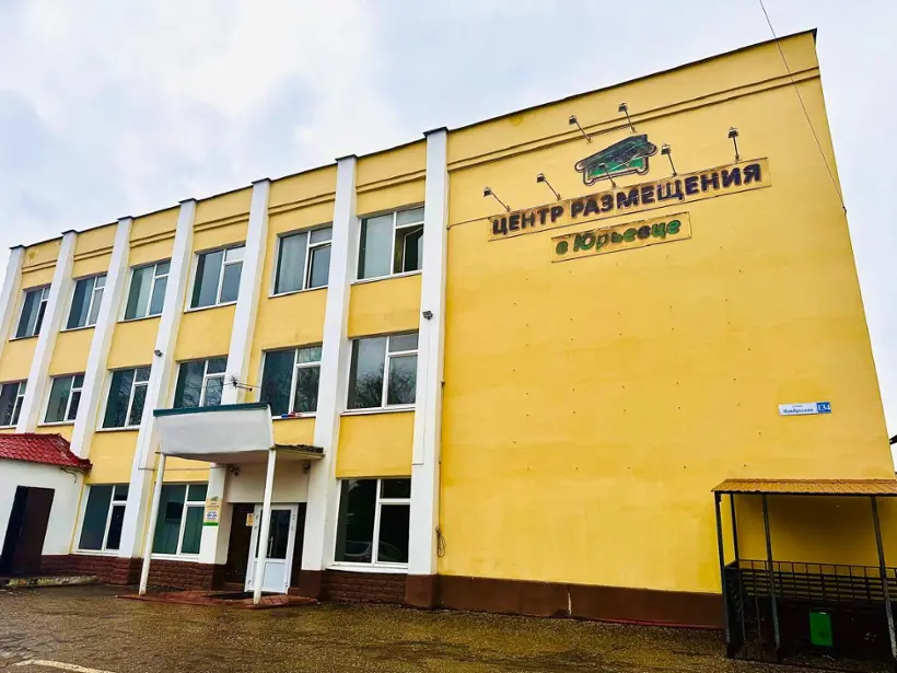Центр размещения