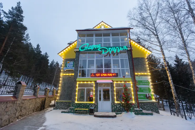 Пансионат "Старые друзья"