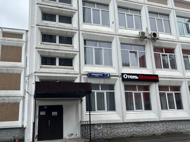 Гостиница "Минима Водный"