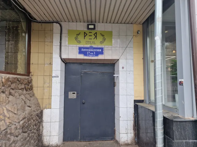 Отель "РЕЯ"