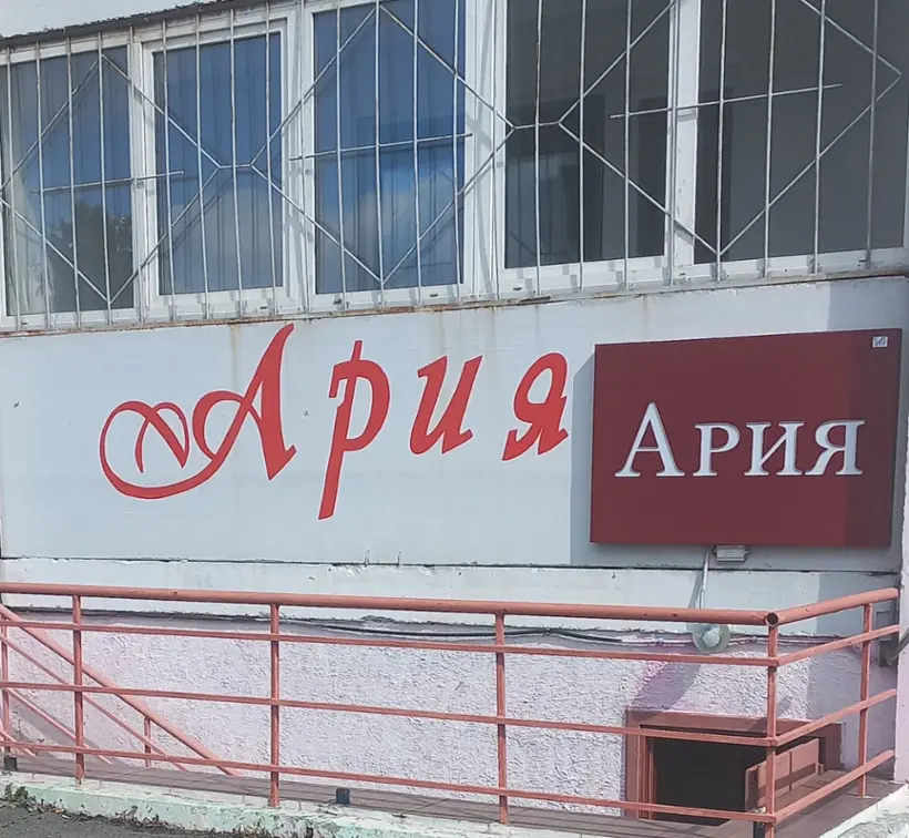 Гостиница Ария
