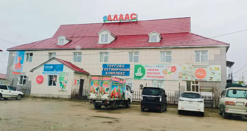 Гостиница «Алаас», ИП Худайназаров С.С. 