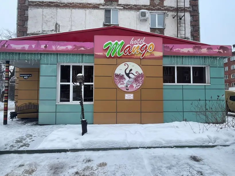 Гостиница "Манго" ООО "Горная резиденция"