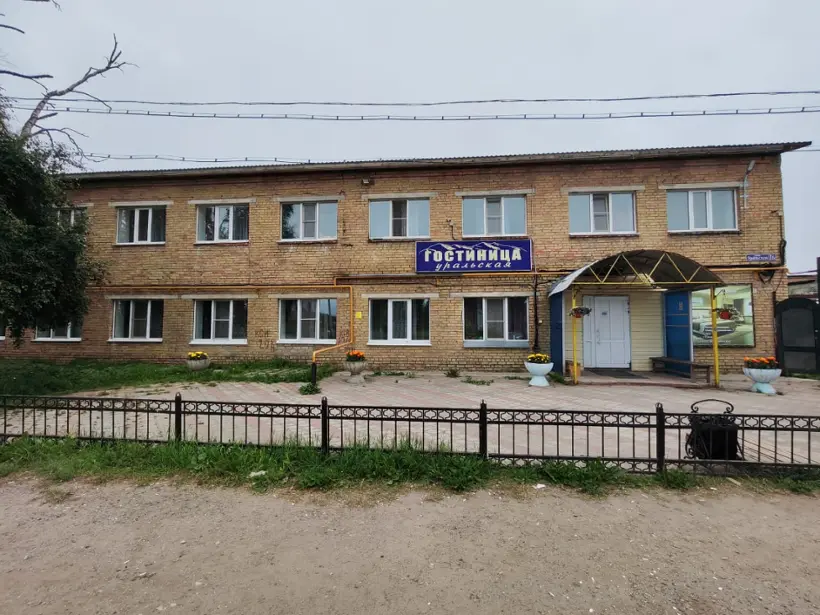 Гостиница "Уральская" ИП Жукова Е.И.