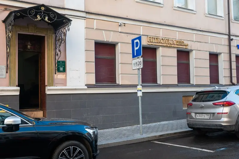 Отель Хитровка