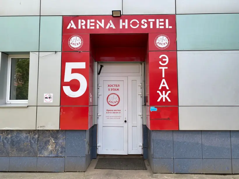 Хостел «Арена»
