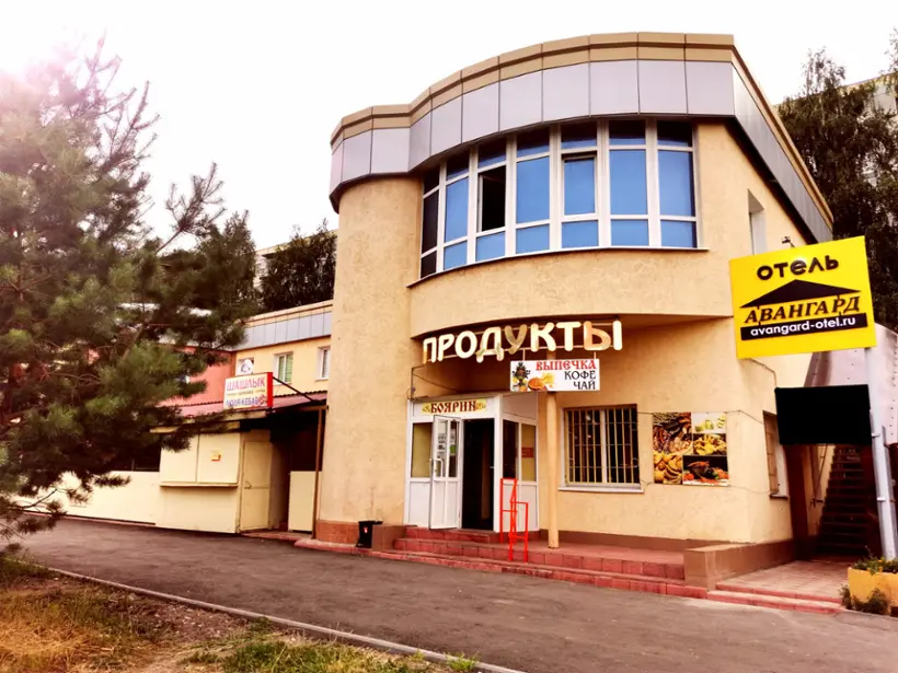 Гостиница «Авангард» на Лядова