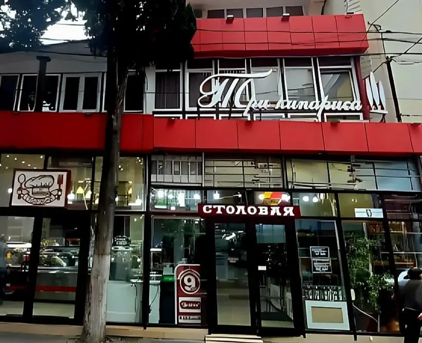 Девятка