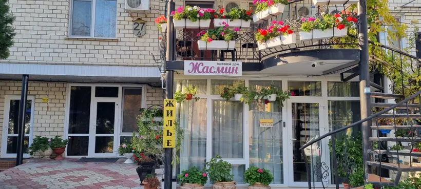  ЖАСМИН