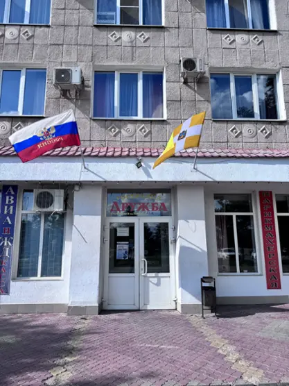 Гостиница «Дружба» ИП Паразян А.А.