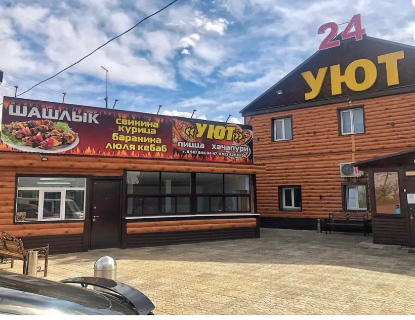 Гостиница «Уют» ООО "Услада"