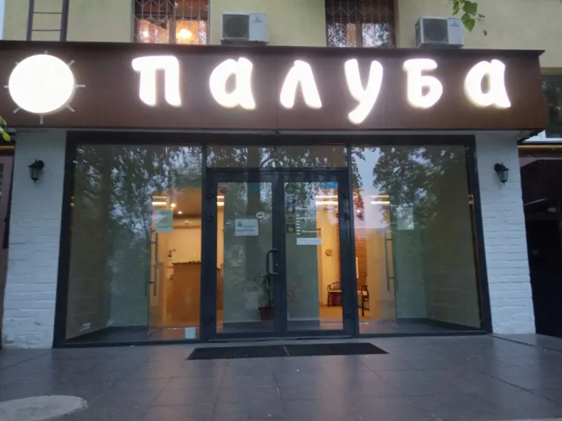 Отель "Палуба" ООО "Центр"