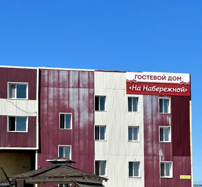 Гостевой дом "На Набережной"
