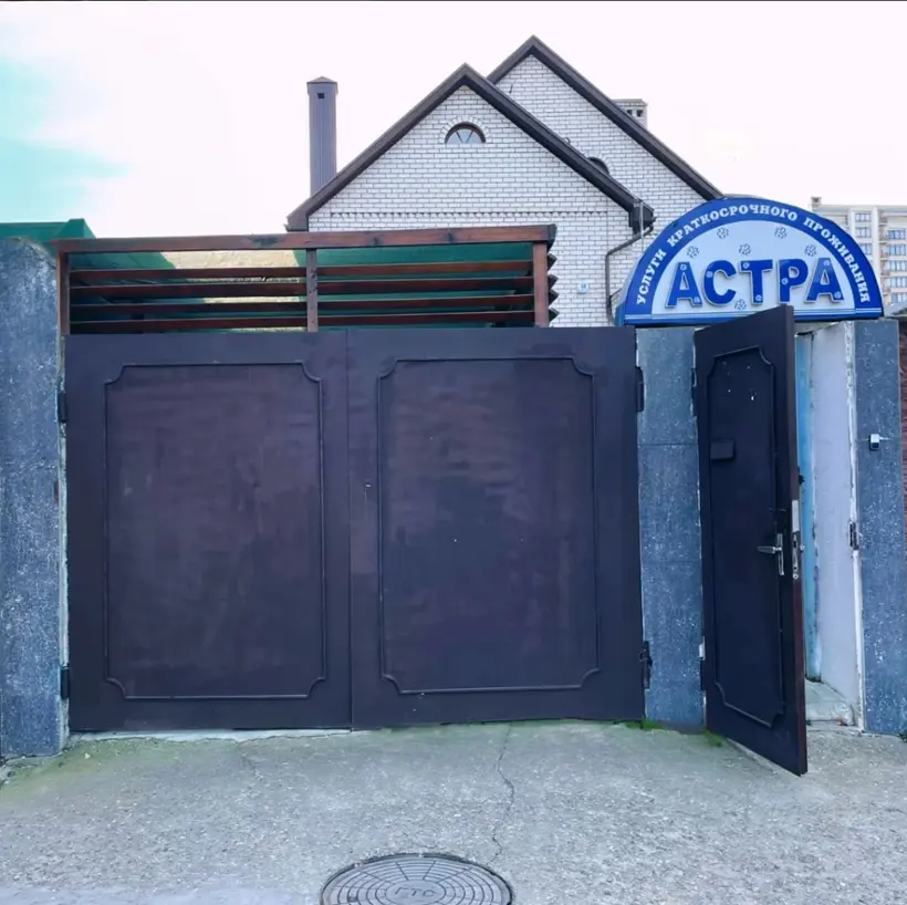 гостевой дом "Астра"