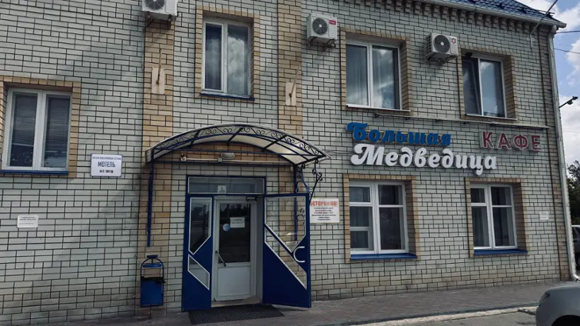 Мотель "Большая Медведица" Индивидуальный предприниматель Прохоров Виктор Сергеевич