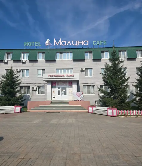 мотель "Малина"