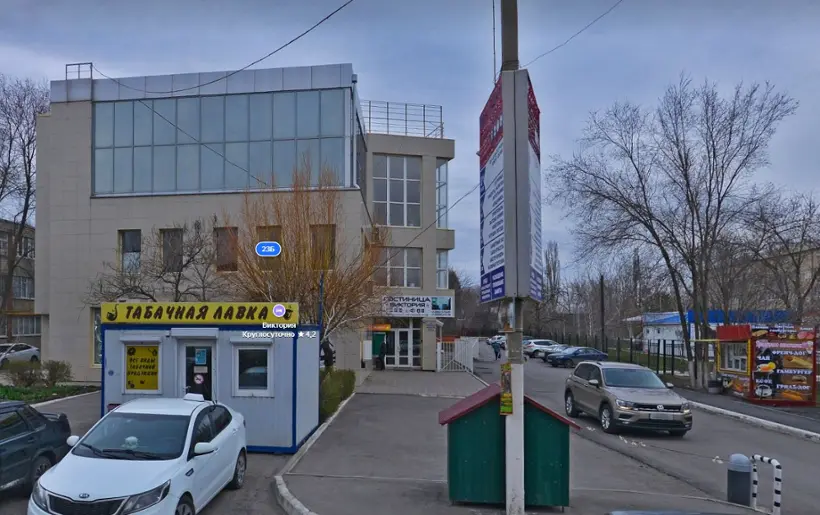 Гостиница "Виктория"
