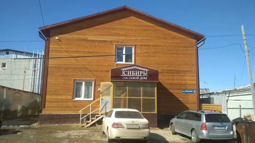 Гостиница "Гостевой дом Сибирь"