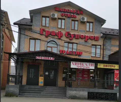 Городская гостиница (отель) "Мансарда", ИП Наниев З.М