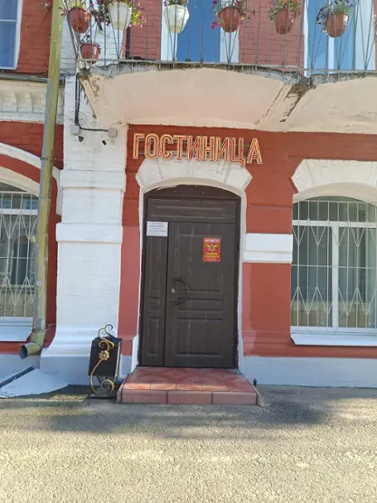 гостиница "Центральная"
