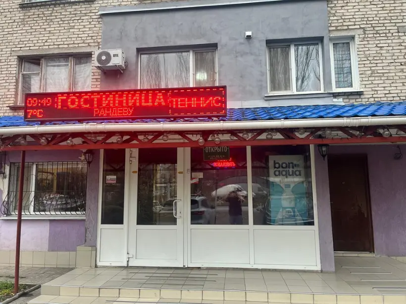 «Гостевой дом «Рандеву» ИП Сафарян Эдуард Александрович 