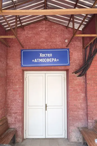 Хостел «Атмосфера», ООО «Атмосфера»