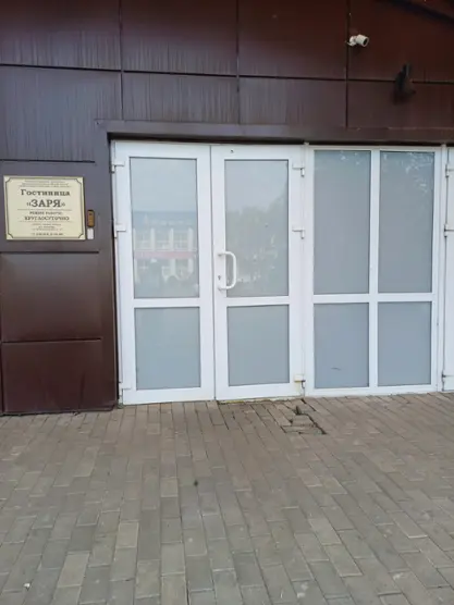 Гостиница "Заря"
