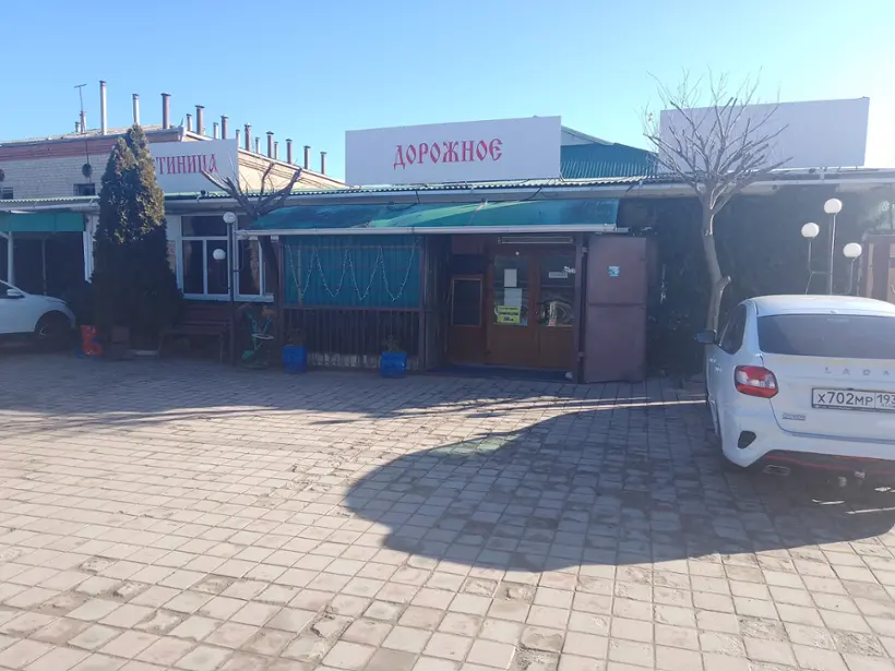 Гостиница «Дорожная»