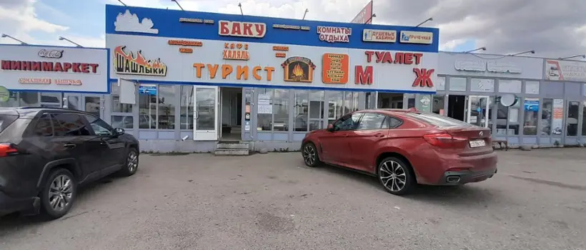 кафе «Турист»