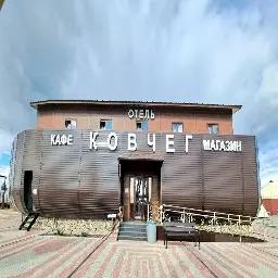 Отель  «Ковчег»