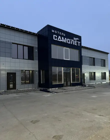 Мотель «Самолёт»