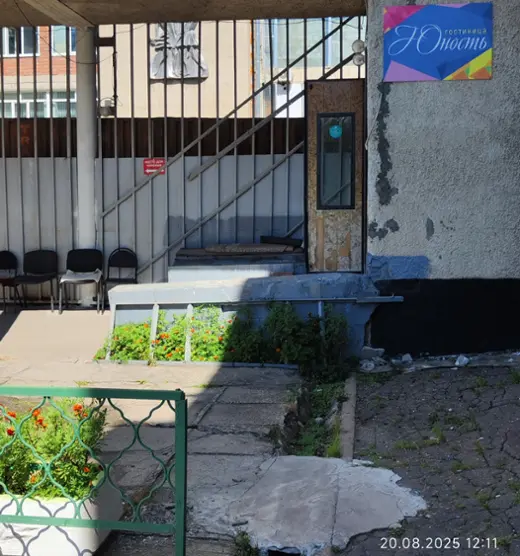Гостиница "Юность"
