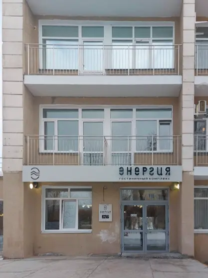 Гостиничный комплекс «Энергия»