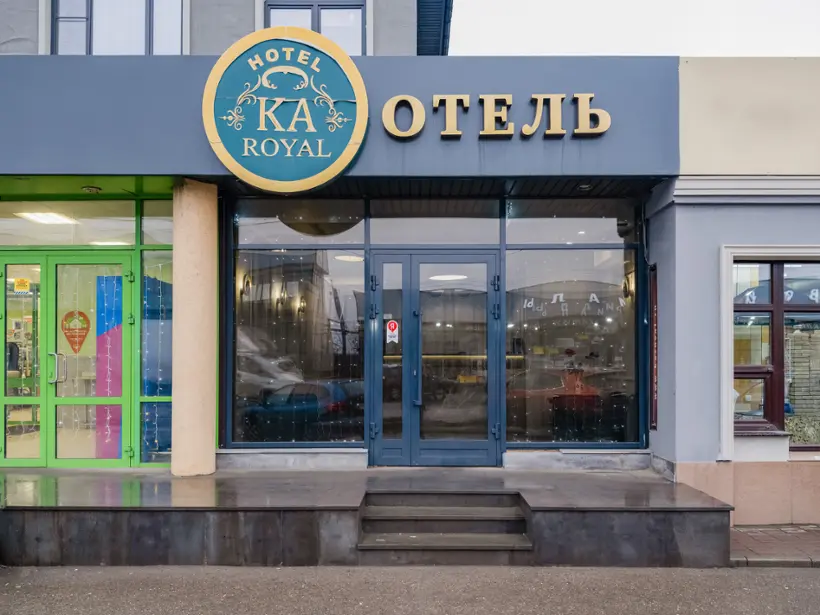 "КА Роял отель Домодедово" ООО "КА Рояль"