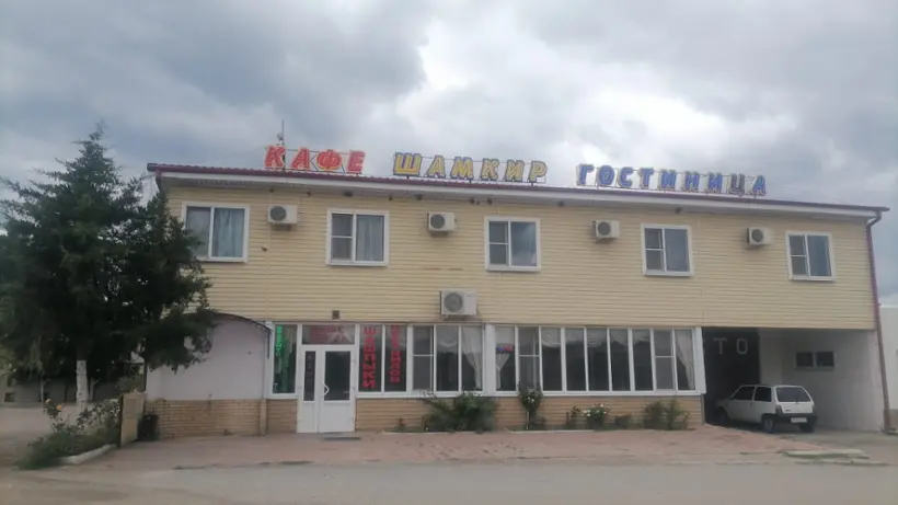 Отель Шамкир