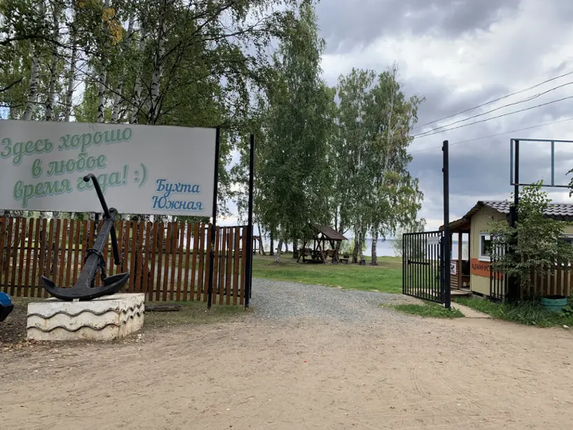 Бухта Южная 