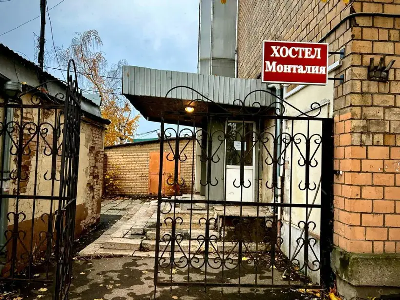 Хостел «Монталия»