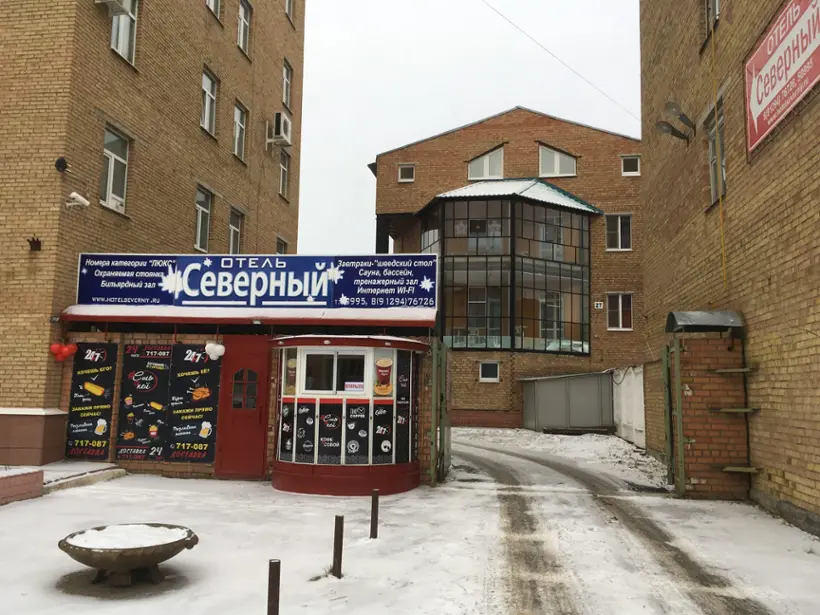 Отель «Северный» Индивидуальный предприниматель Гавриков Леонид Егорович