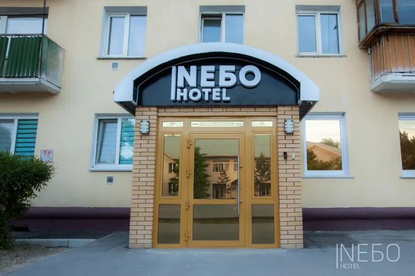 NЕБО ОТЕЛЬ