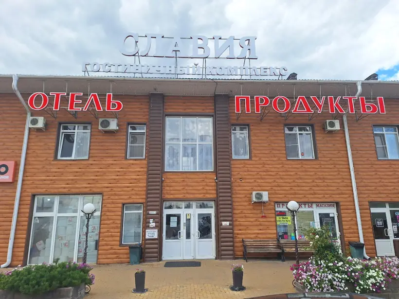 Отель «Славия»