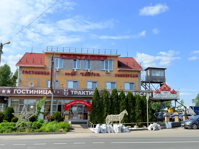 У Светлояра