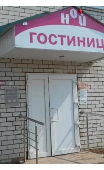 Гостиница НОЙ
