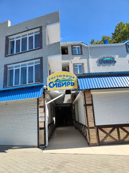 Гостиница "Сибирь Анапа" ИП Бычек В.В.