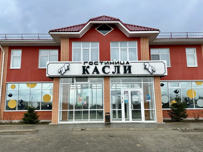 Гостиница «КАСЛИ», ИП Попова Марина Валерьевна